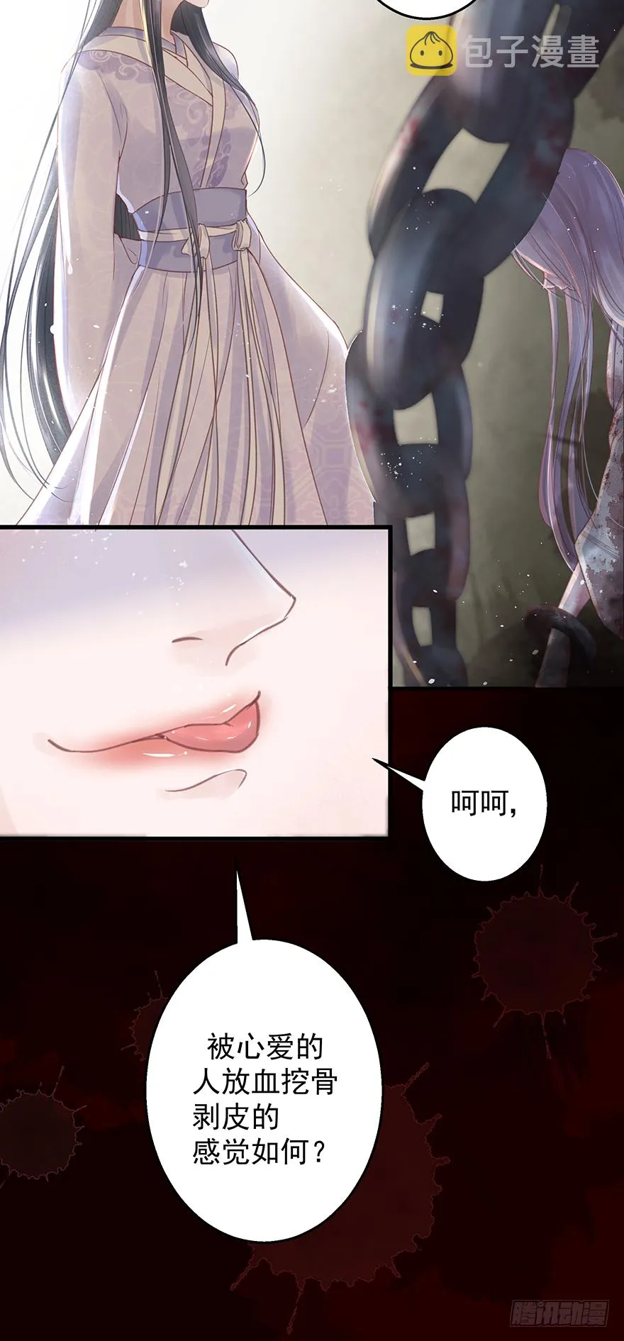 005职业道德，死前反派爱逼逼 第17页