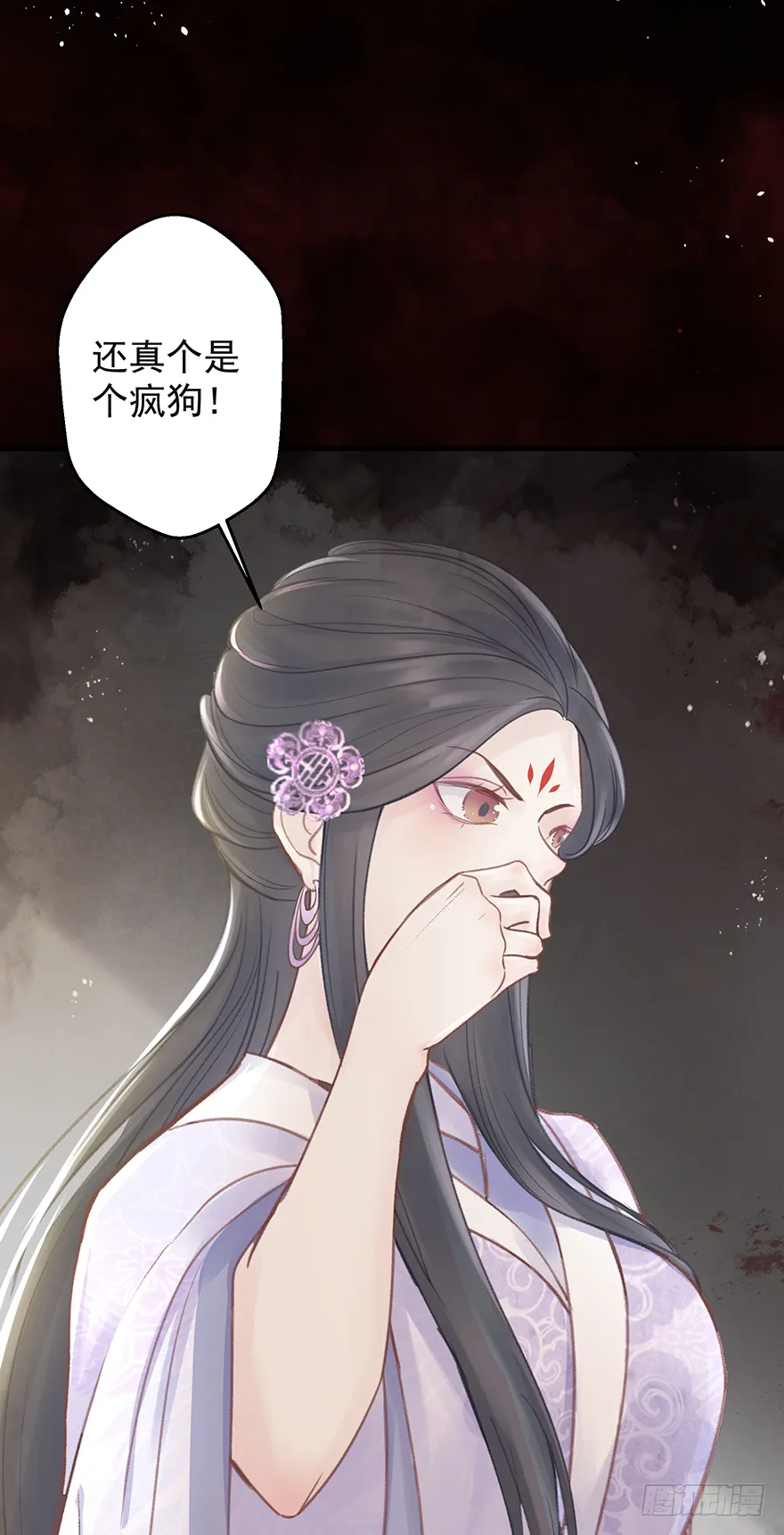 005职业道德，死前反派爱逼逼 第22页
