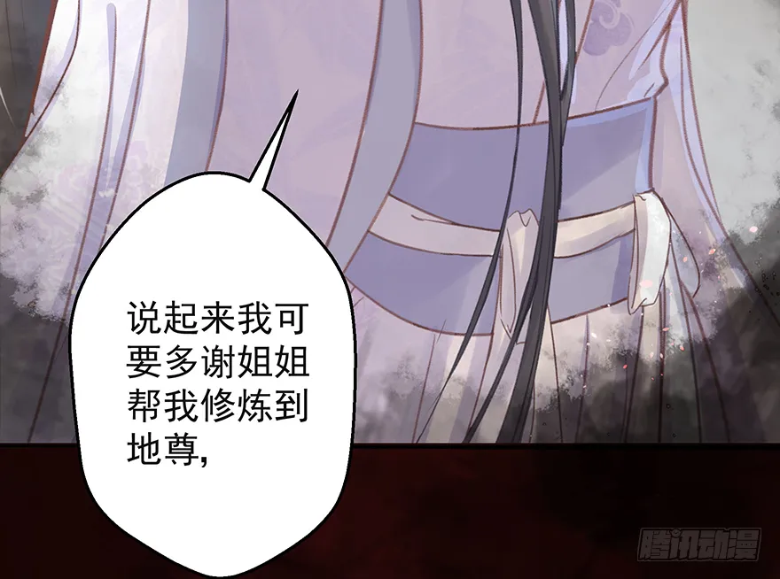 005职业道德，死前反派爱逼逼 第23页