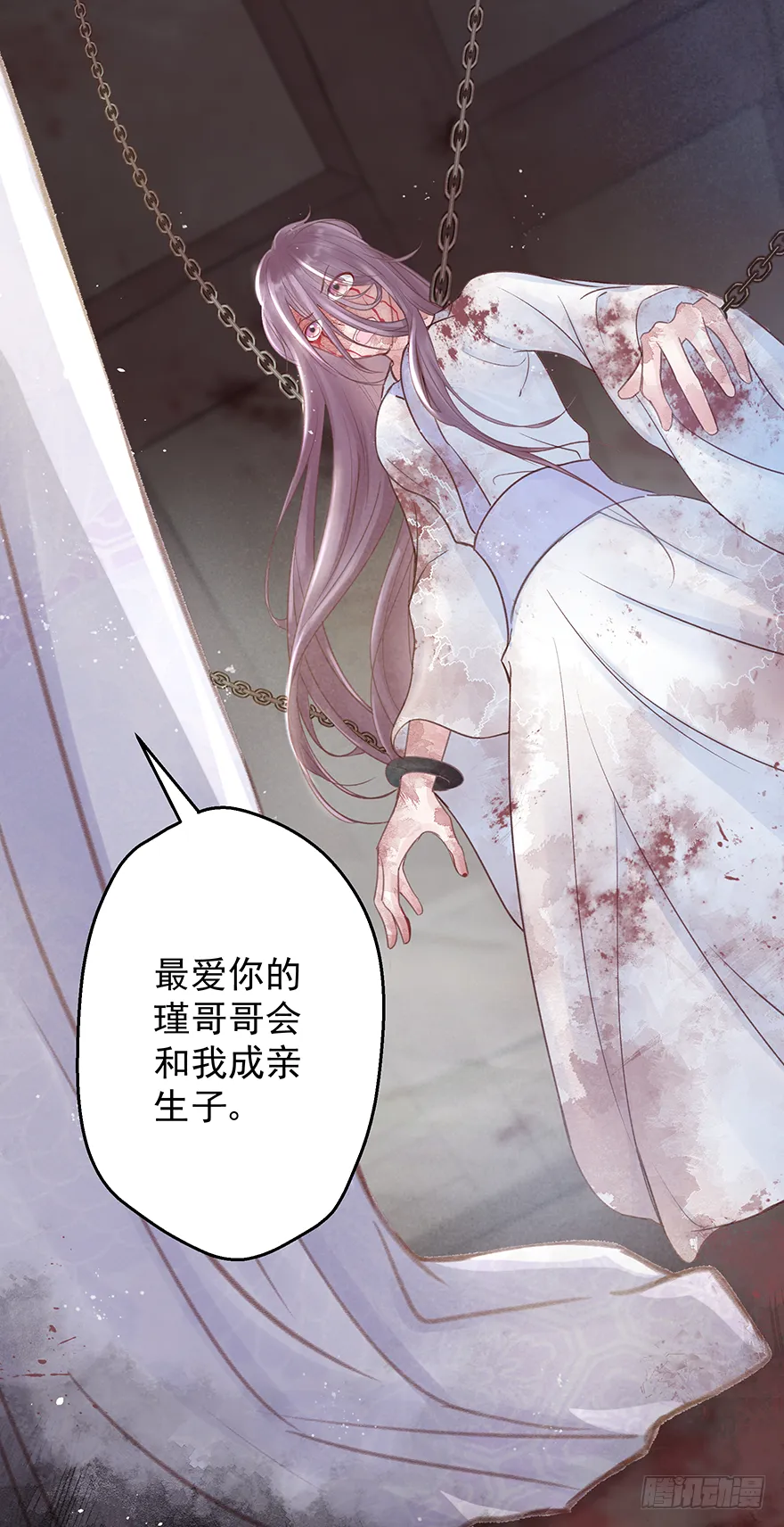 005职业道德，死前反派爱逼逼 第30页