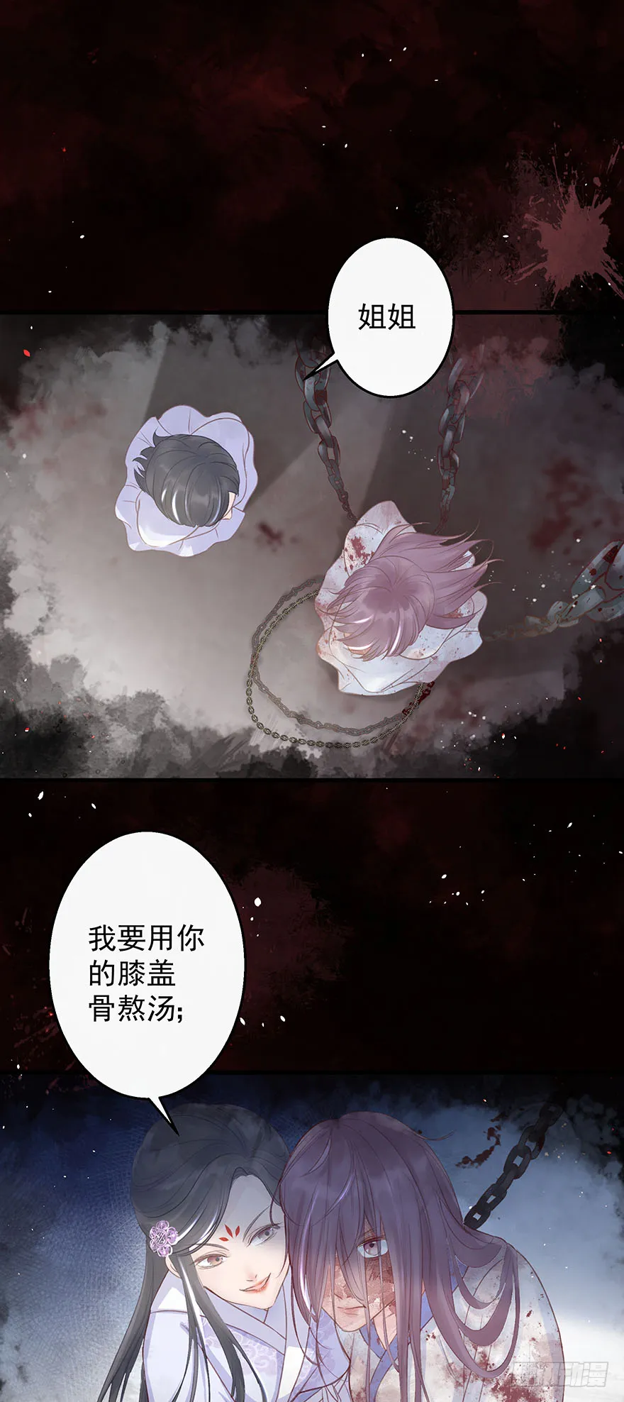 005职业道德，死前反派爱逼逼 第32页
