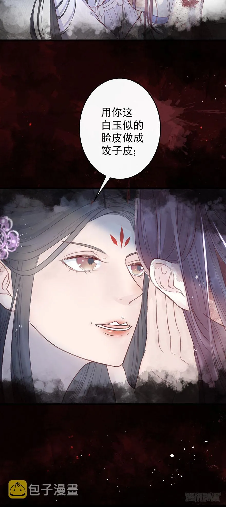 005职业道德，死前反派爱逼逼 第33页