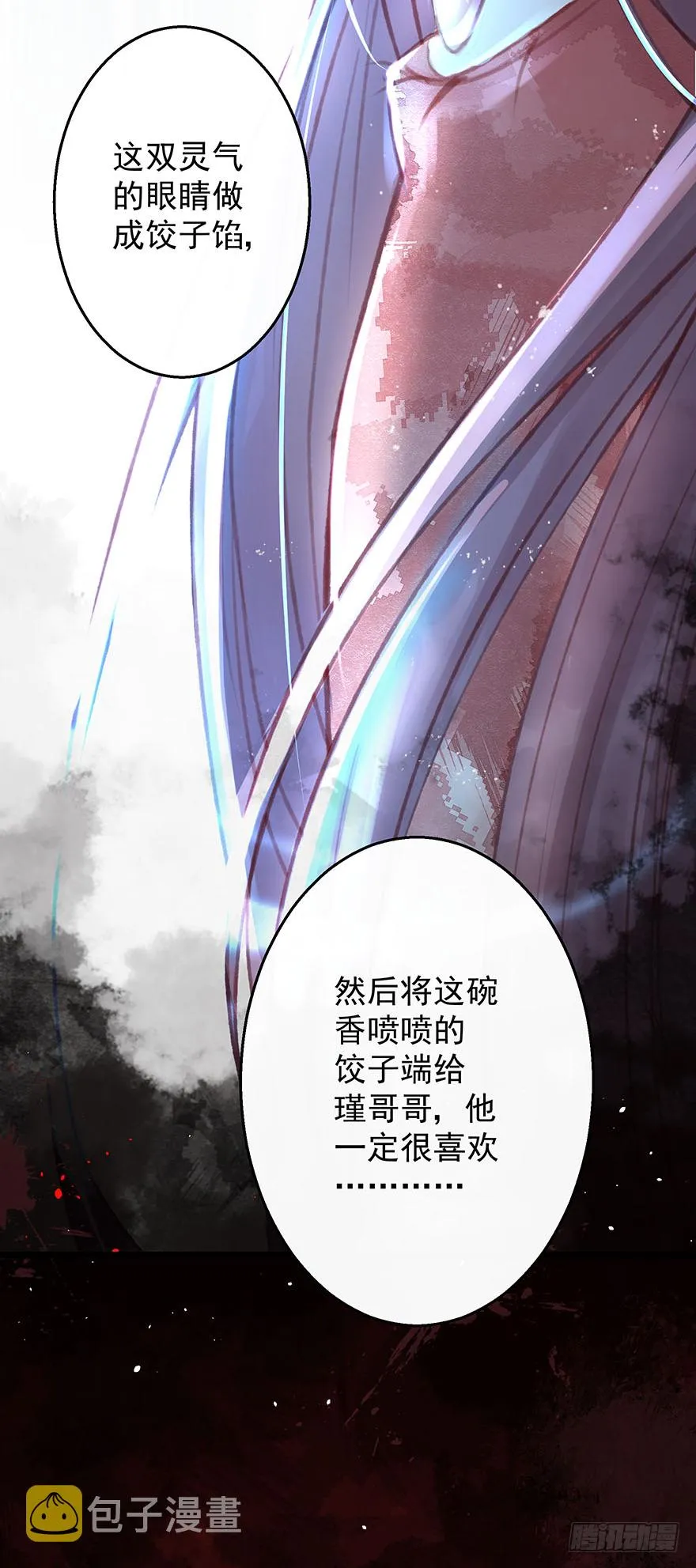 005职业道德，死前反派爱逼逼 第35页