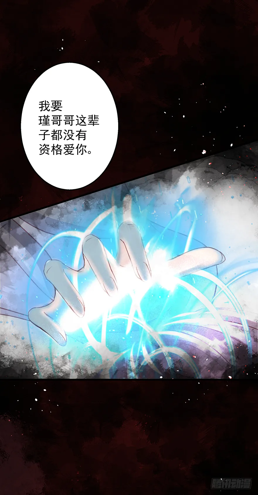 005职业道德，死前反派爱逼逼 第37页