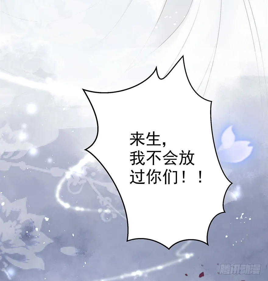 005职业道德，死前反派爱逼逼 第46页