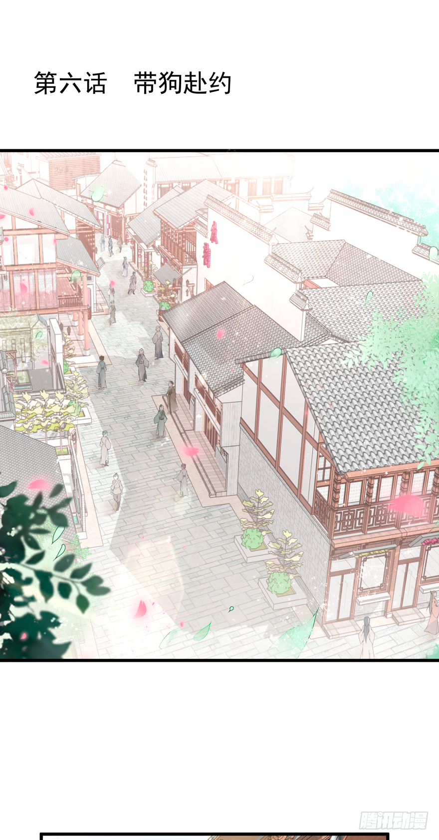 酒宴带狗赴，上桌斗地主 第1页