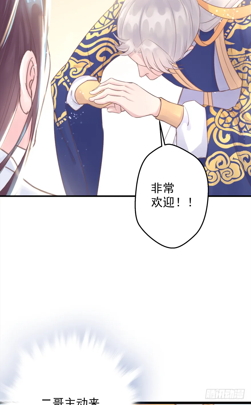 酒宴带狗赴，上桌斗地主 第13页