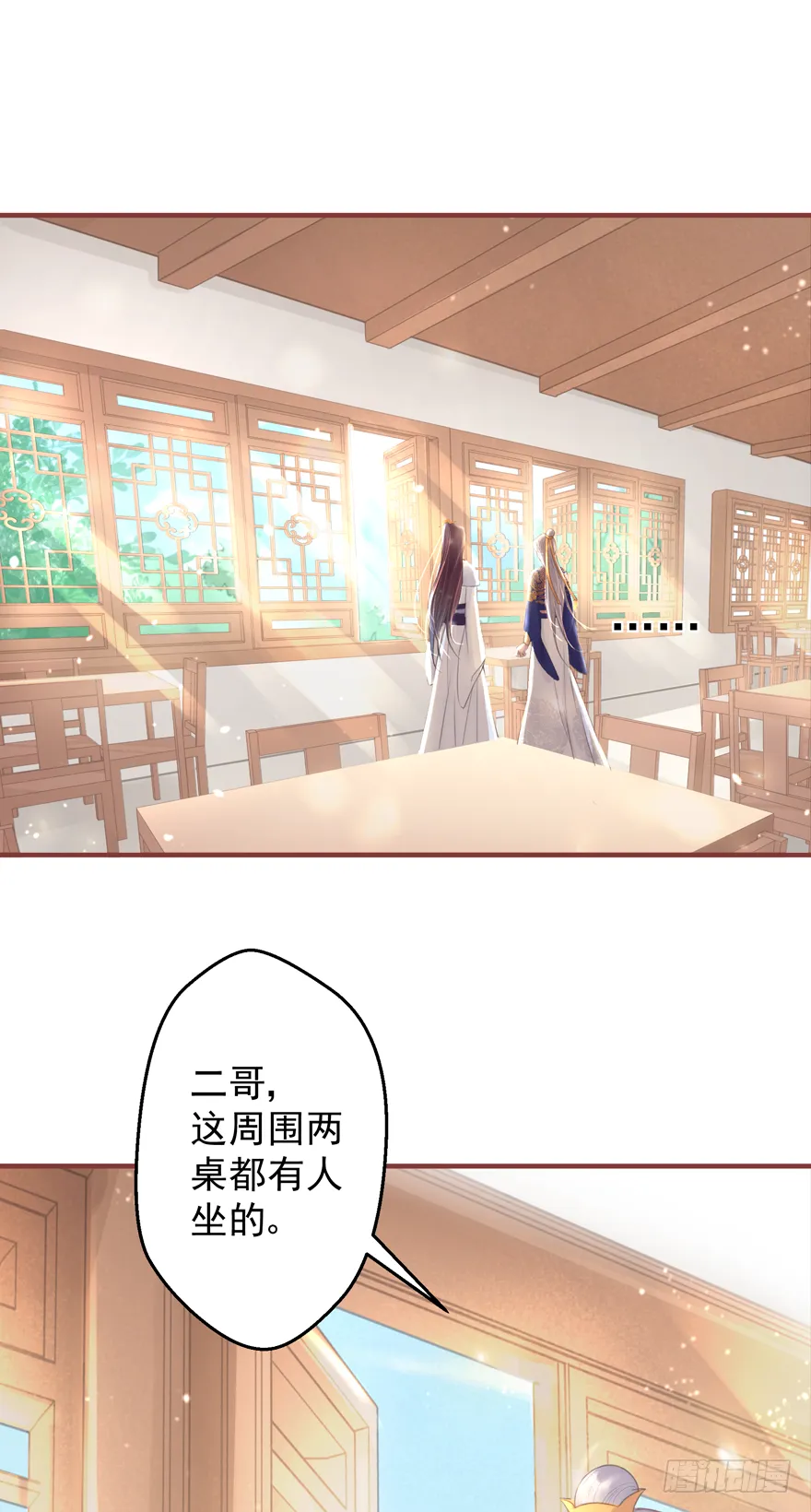 酒宴带狗赴，上桌斗地主 第15页