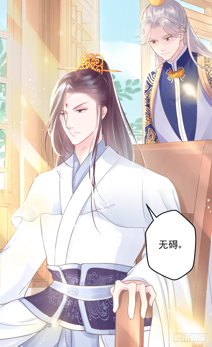 酒宴带狗赴，上桌斗地主 第16页
