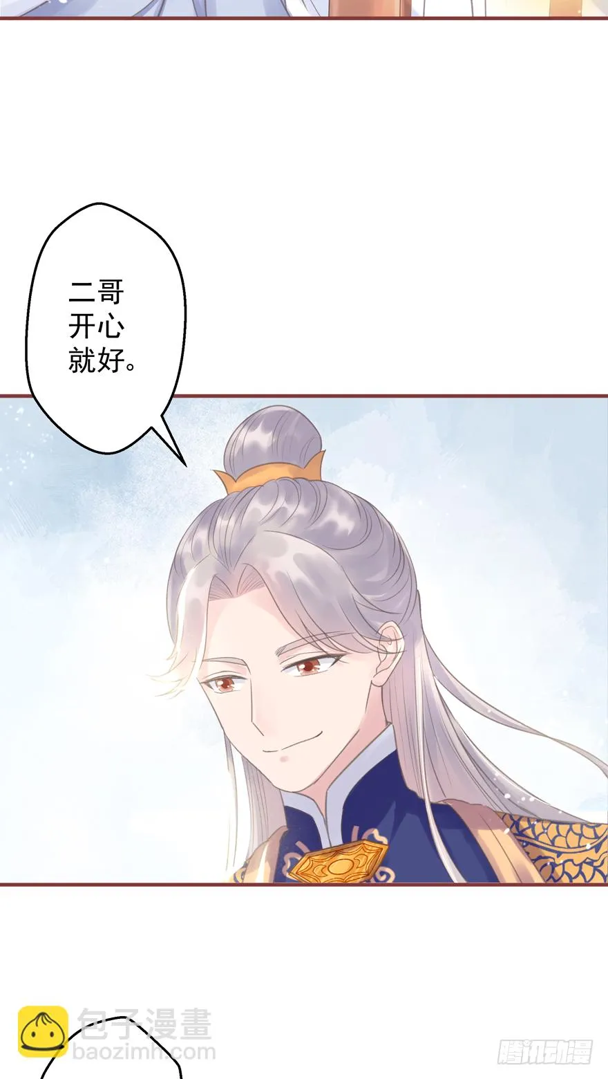 酒宴带狗赴，上桌斗地主 第17页