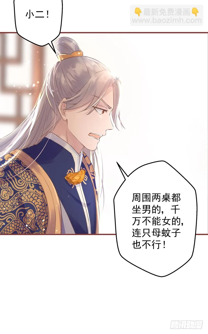 酒宴带狗赴，上桌斗地主 第18页