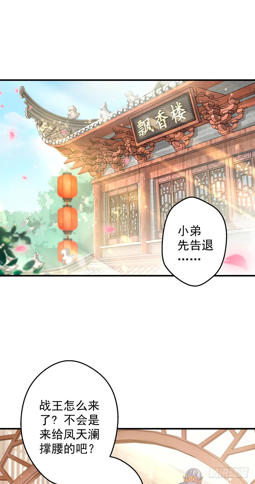 酒宴带狗赴，上桌斗地主 第19页