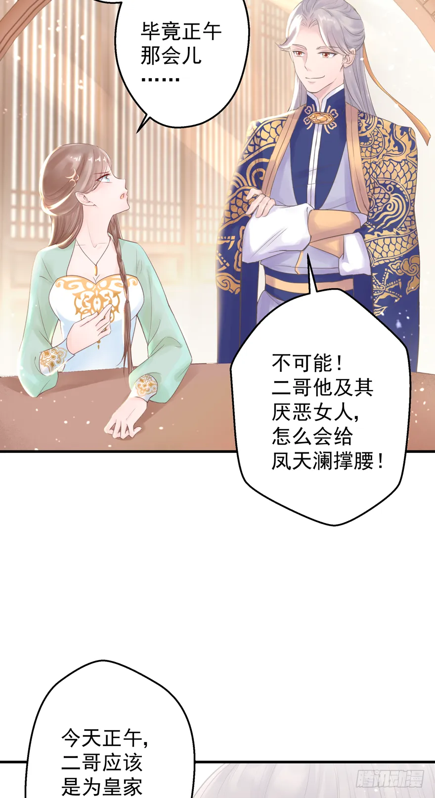 酒宴带狗赴，上桌斗地主 第20页