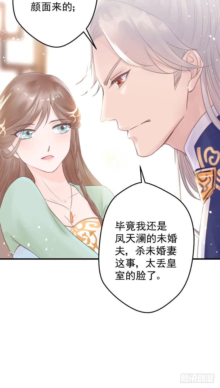 酒宴带狗赴，上桌斗地主 第21页