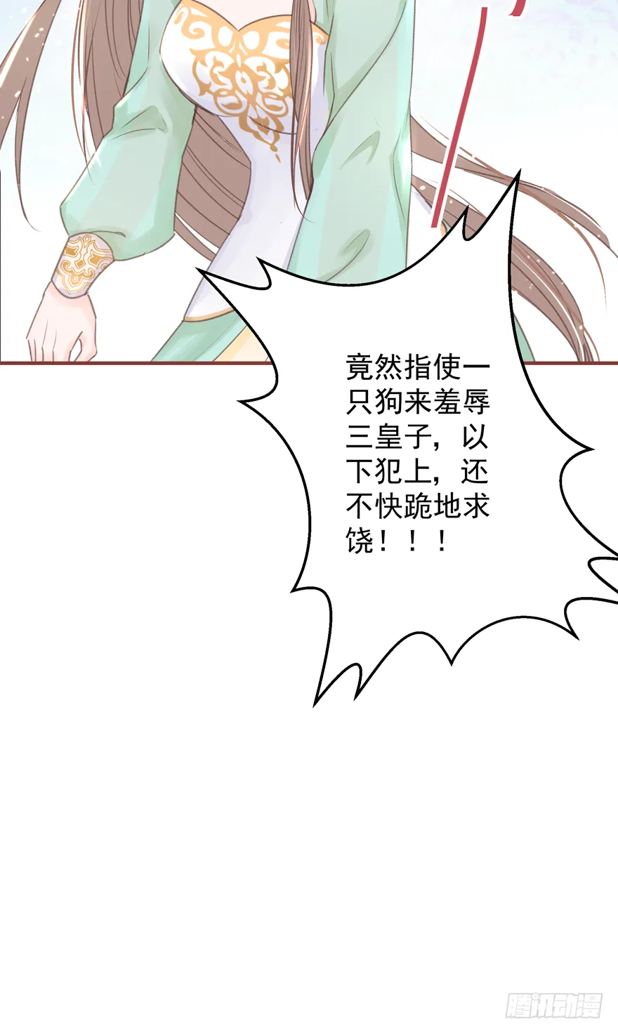 酒宴带狗赴，上桌斗地主 第39页