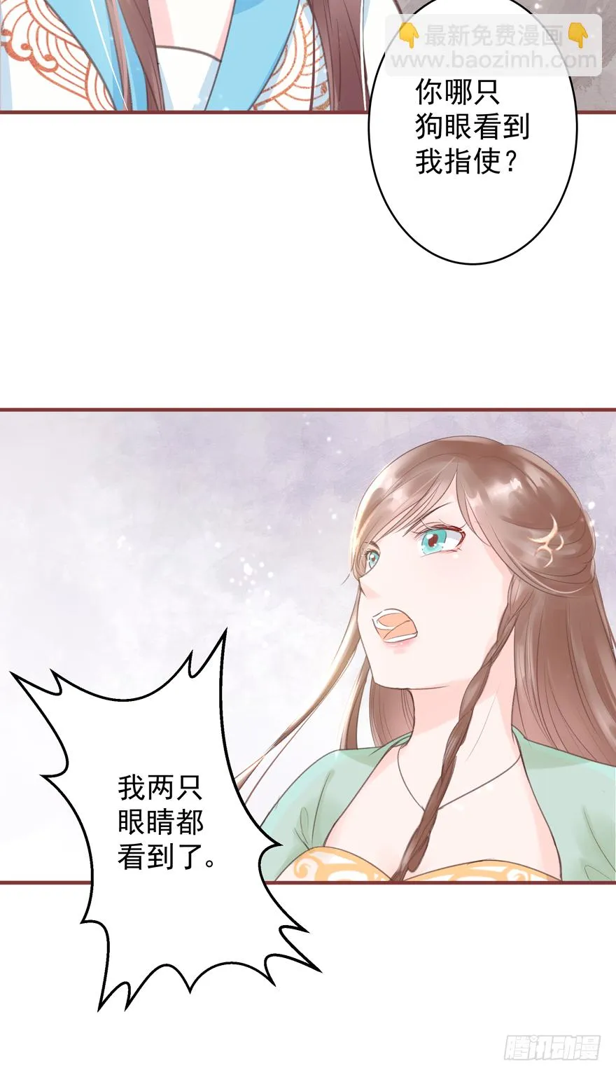 酒宴带狗赴，上桌斗地主 第41页