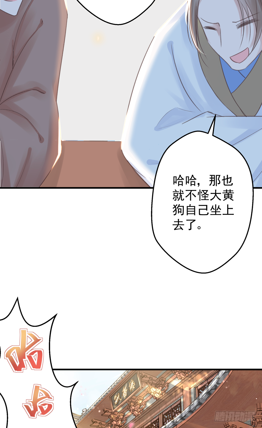 酒宴带狗赴，上桌斗地主 第45页