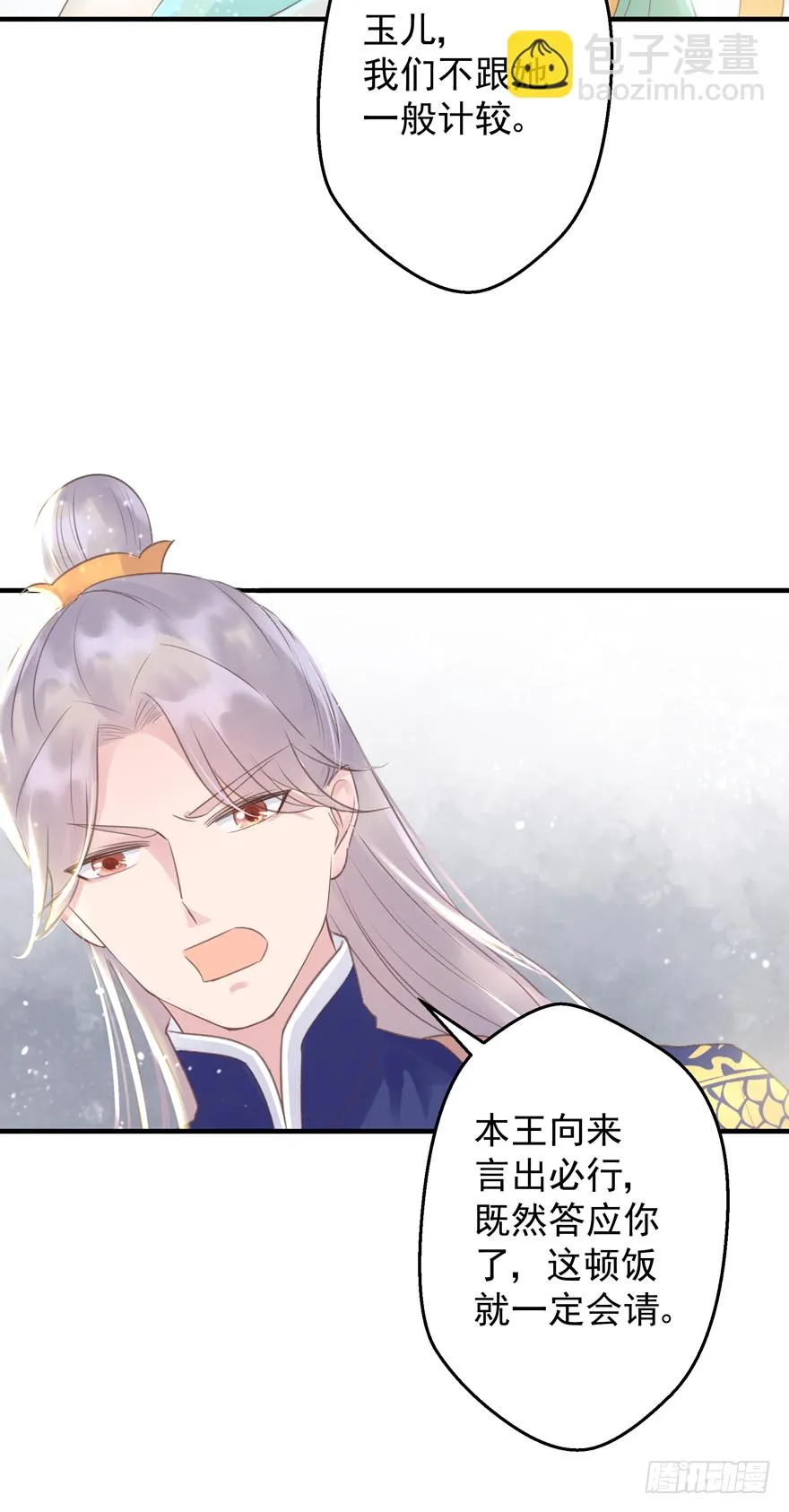 酒宴带狗赴，上桌斗地主 第49页