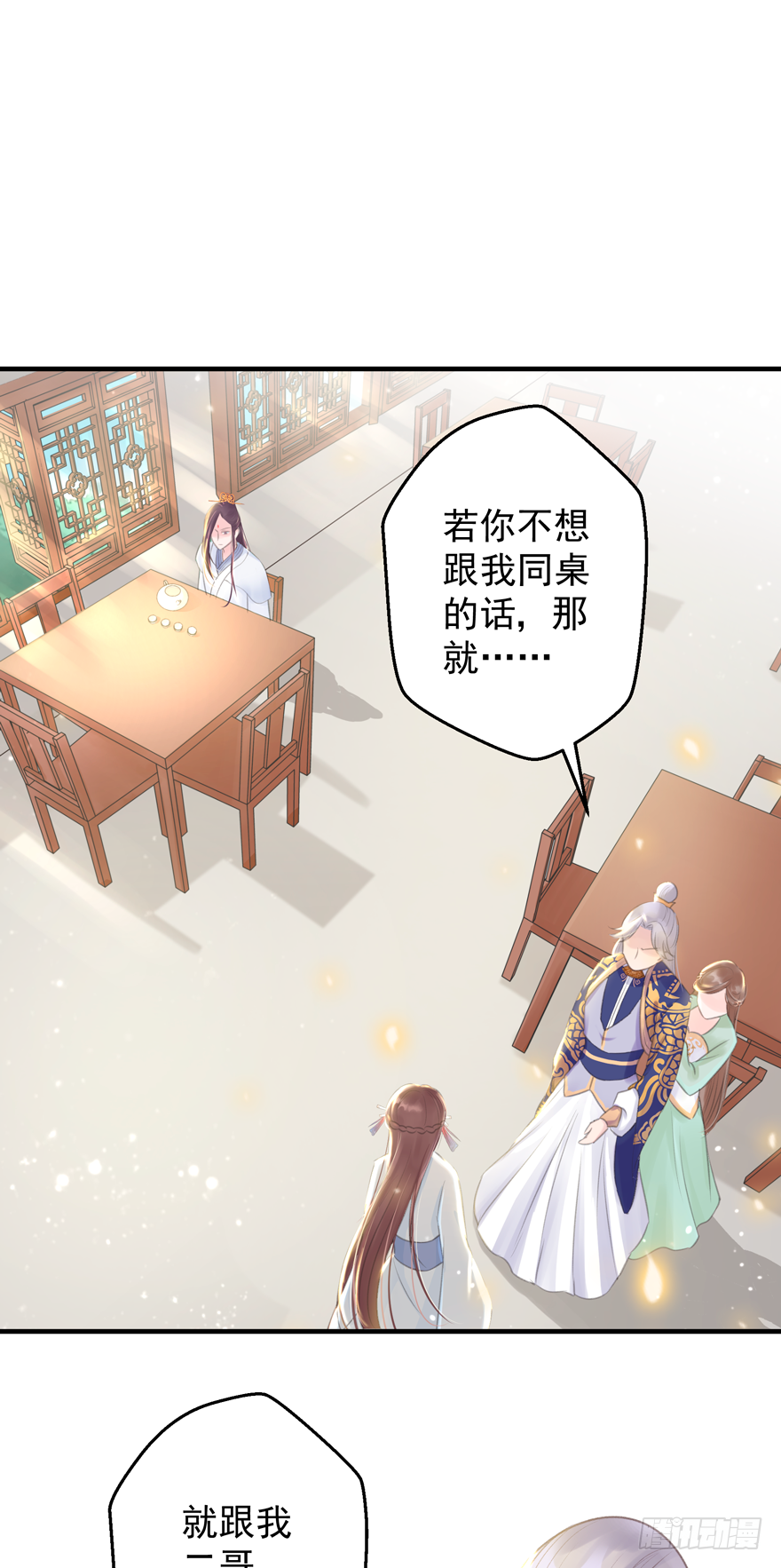 酒宴带狗赴，上桌斗地主 第50页