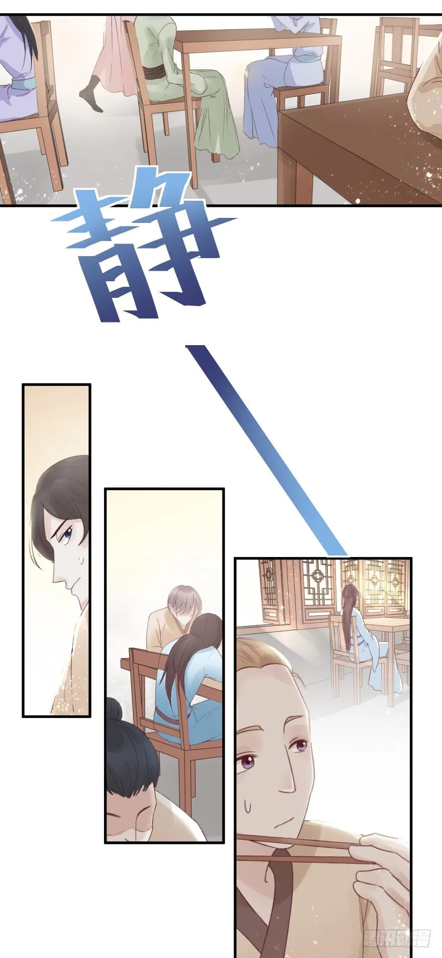 自作自受 第2页