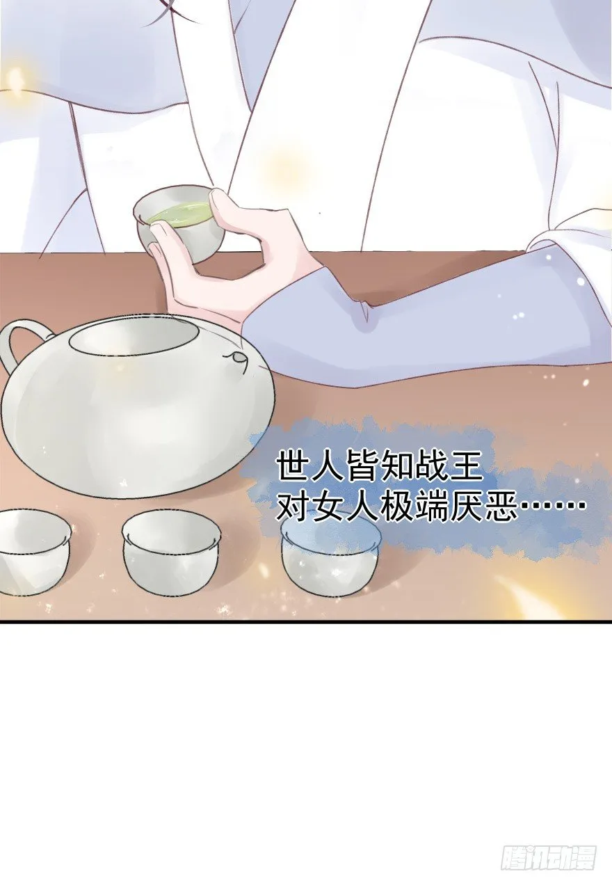 自作自受 第4页