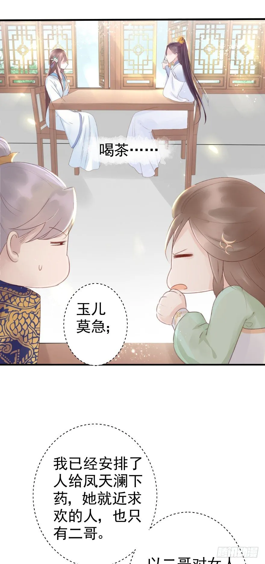 自作自受 第9页