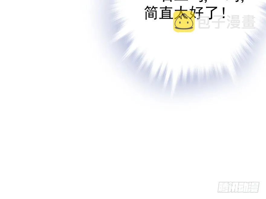 自作自受 第12页