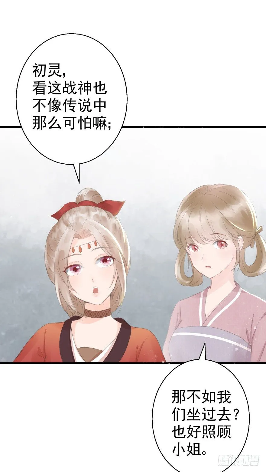 自作自受 第13页