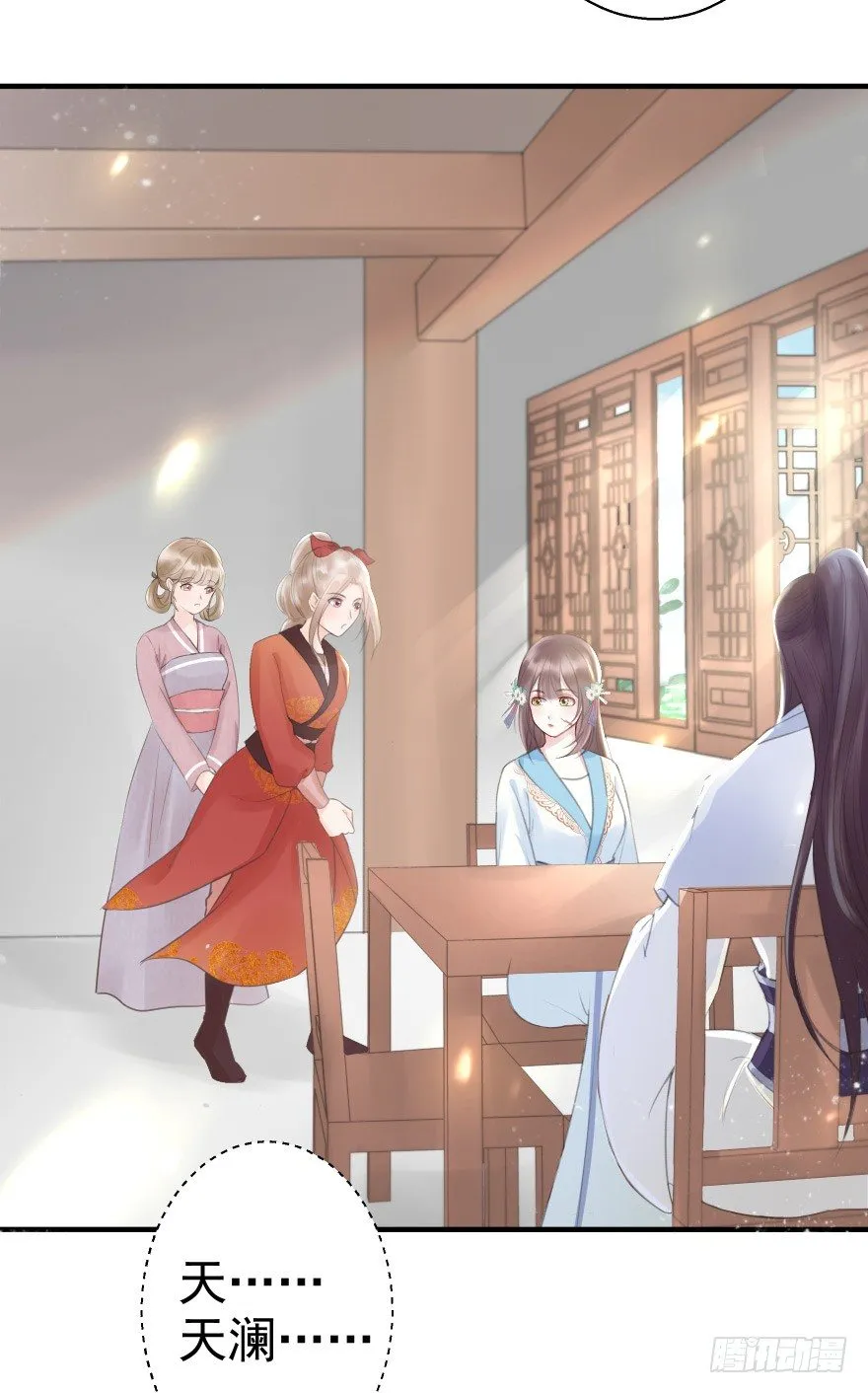 自作自受 第14页