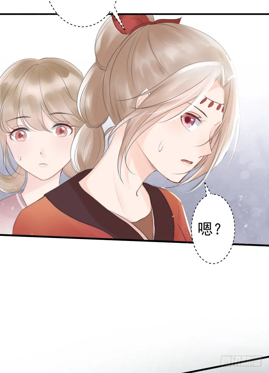 自作自受 第15页