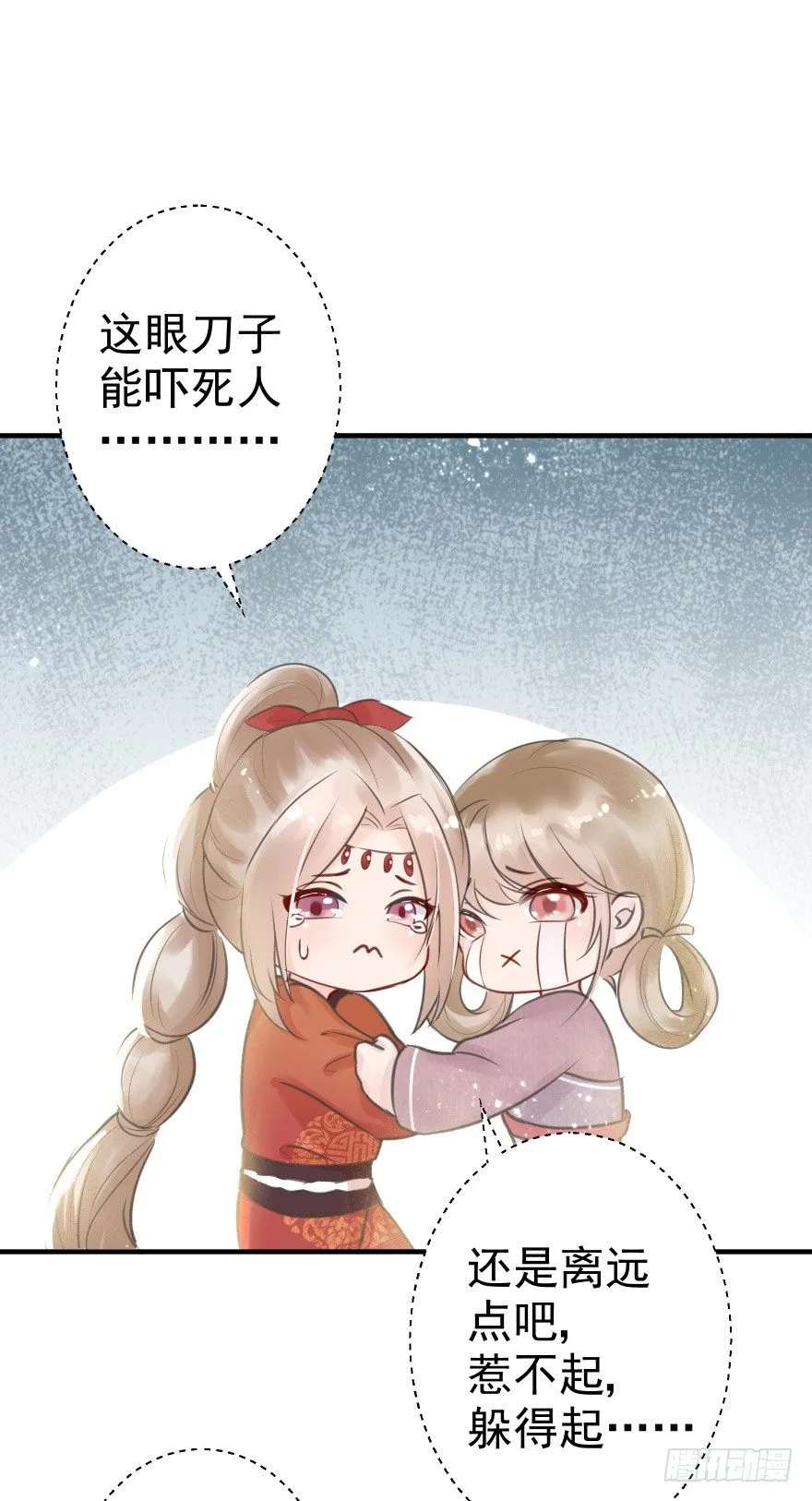 自作自受 第18页