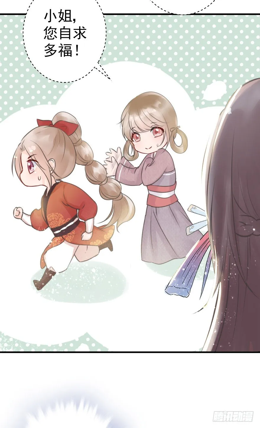 自作自受 第19页