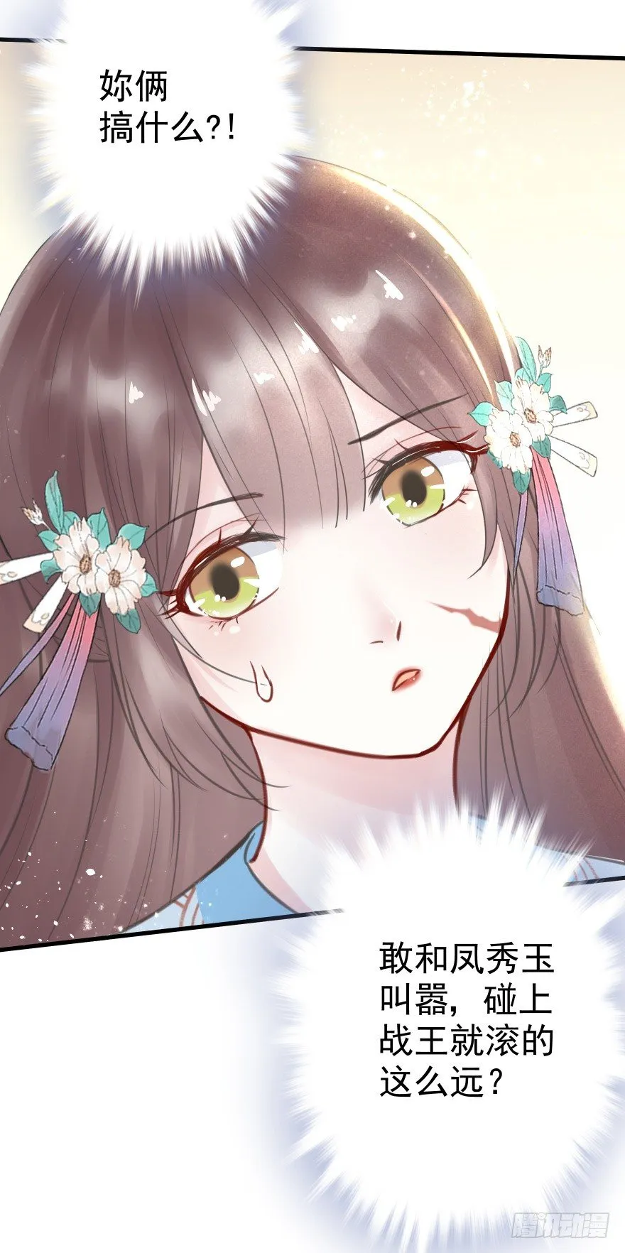 自作自受 第20页