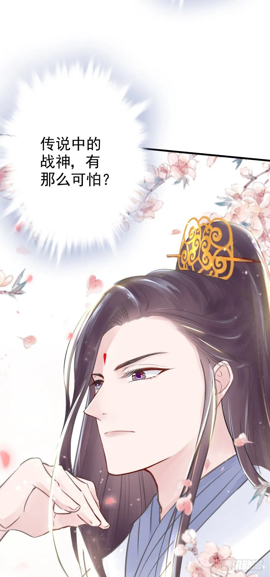自作自受 第21页