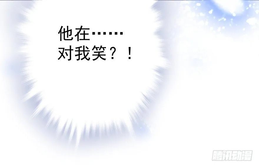 自作自受 第27页