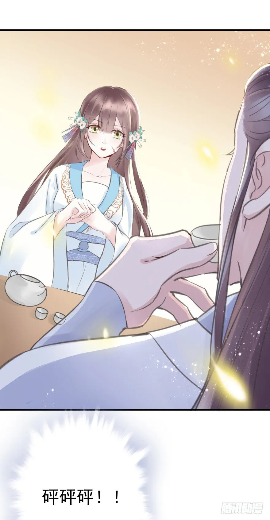 自作自受 第28页