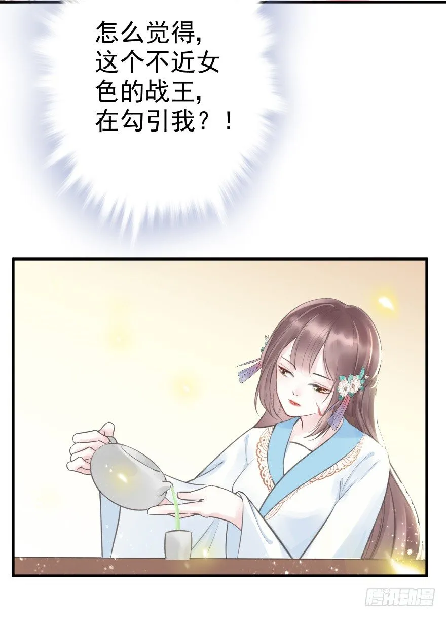 自作自受 第30页