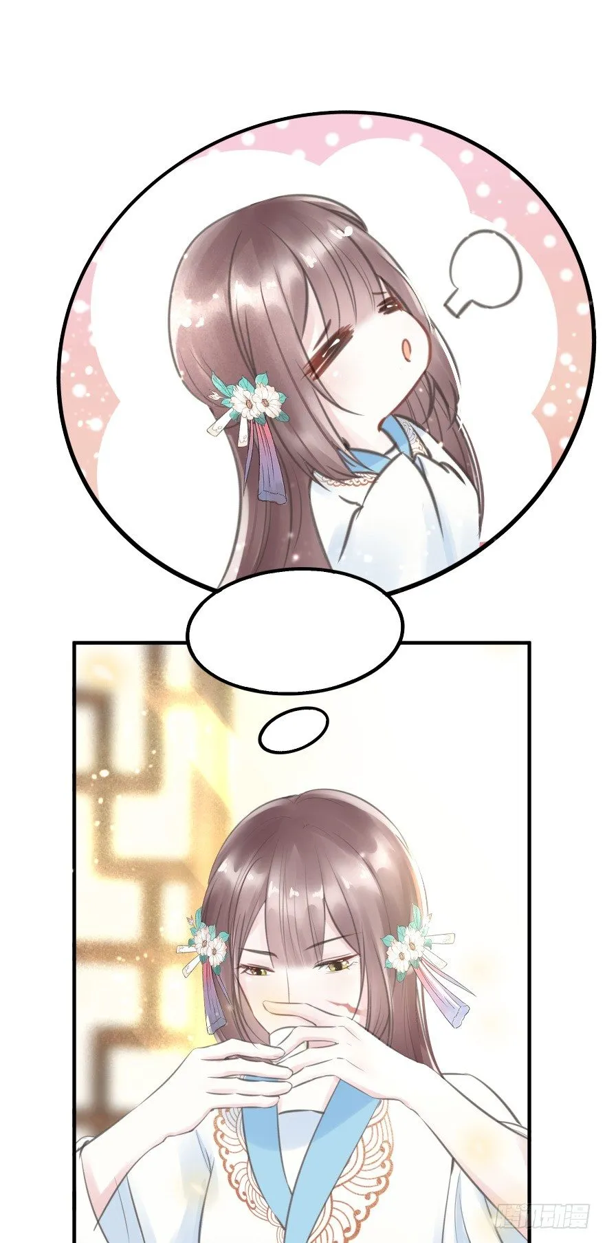 自作自受 第33页
