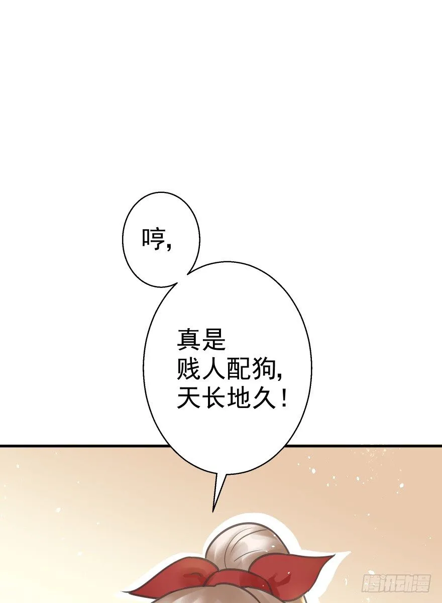 自作自受 第56页