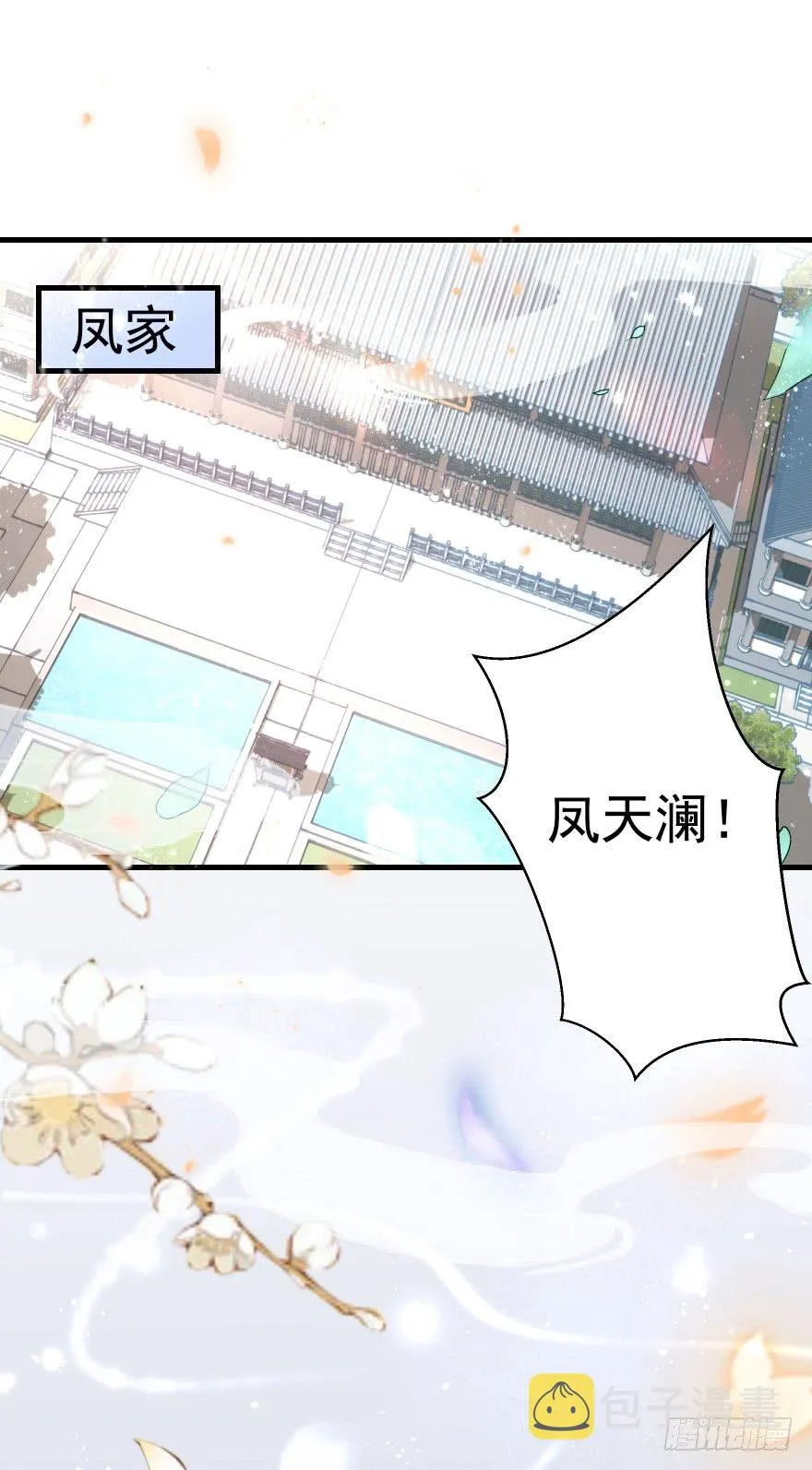 老娘鞭子一抽，炮灰四季丰收 第1页