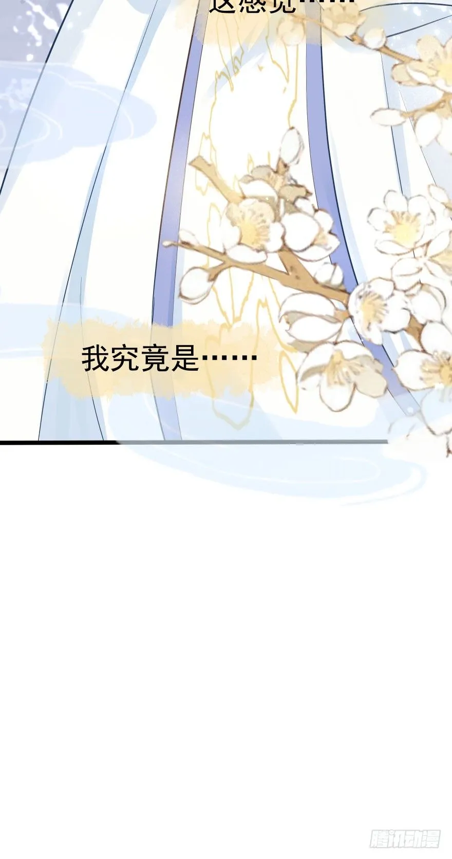 老娘鞭子一抽，炮灰四季丰收 第3页