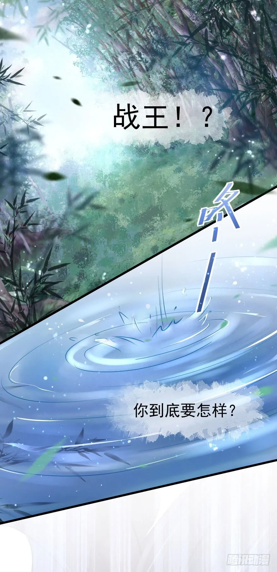 老娘鞭子一抽，炮灰四季丰收 第4页