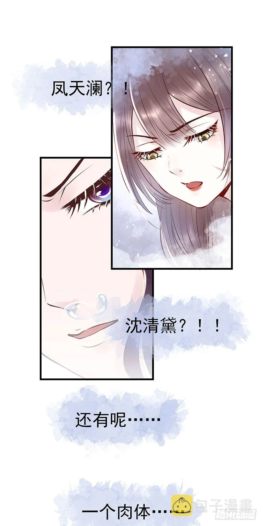 老娘鞭子一抽，炮灰四季丰收 第10页