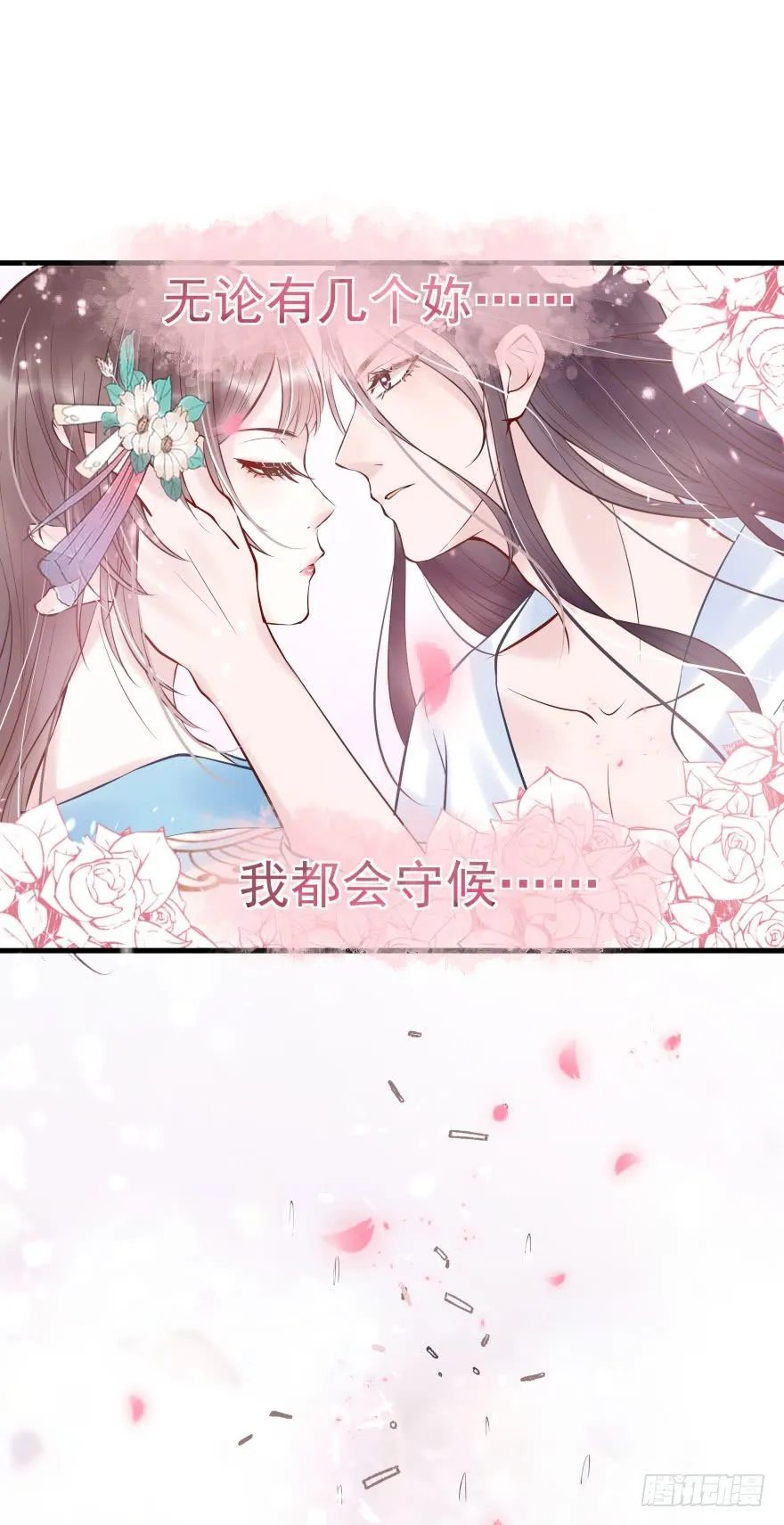 老娘鞭子一抽，炮灰四季丰收 第13页