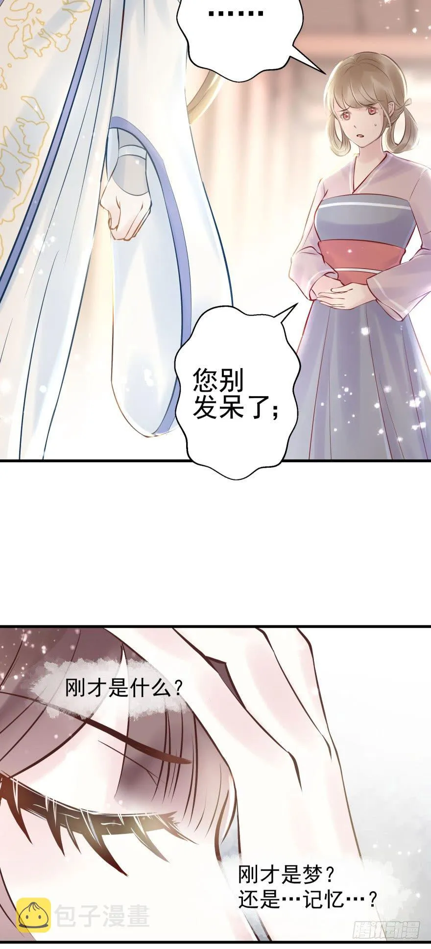 老娘鞭子一抽，炮灰四季丰收 第18页