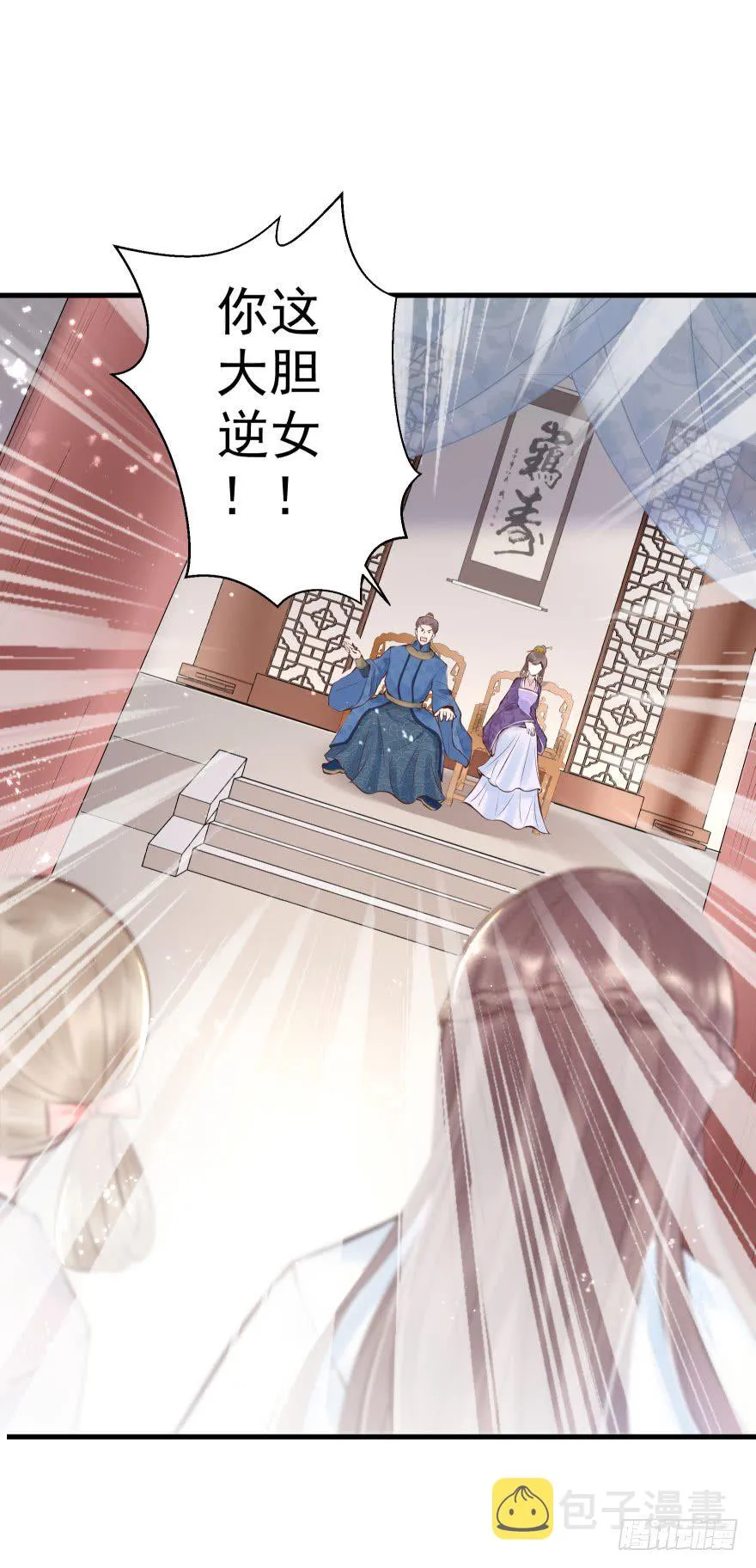 老娘鞭子一抽，炮灰四季丰收 第19页
