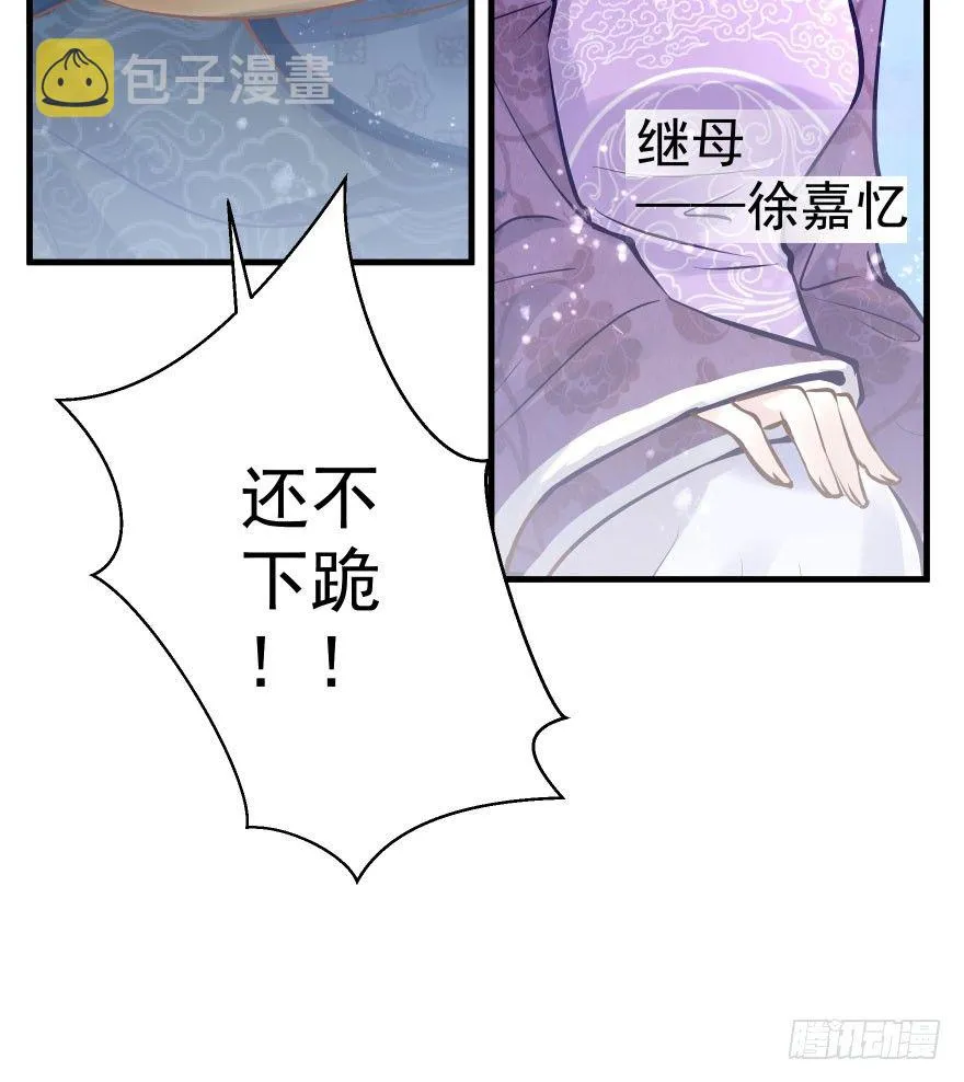 老娘鞭子一抽，炮灰四季丰收 第21页