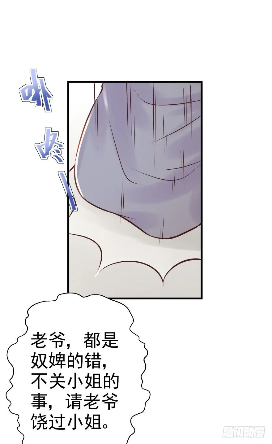 老娘鞭子一抽，炮灰四季丰收 第22页