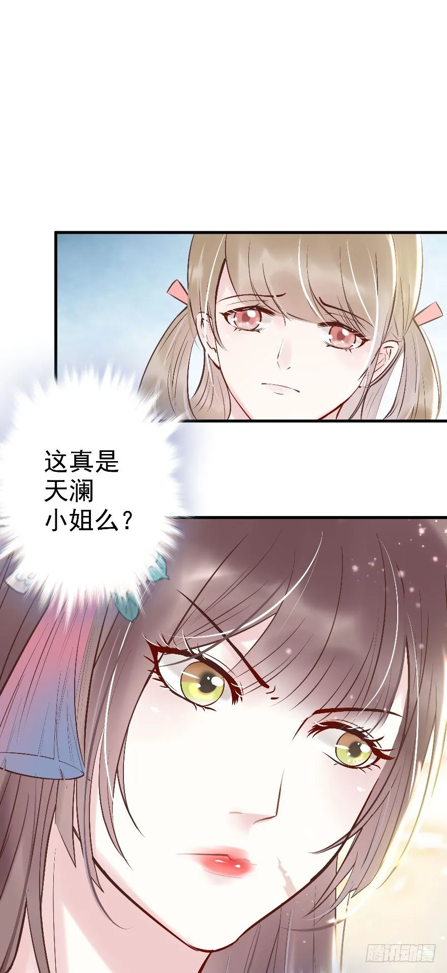 老娘鞭子一抽，炮灰四季丰收 第27页