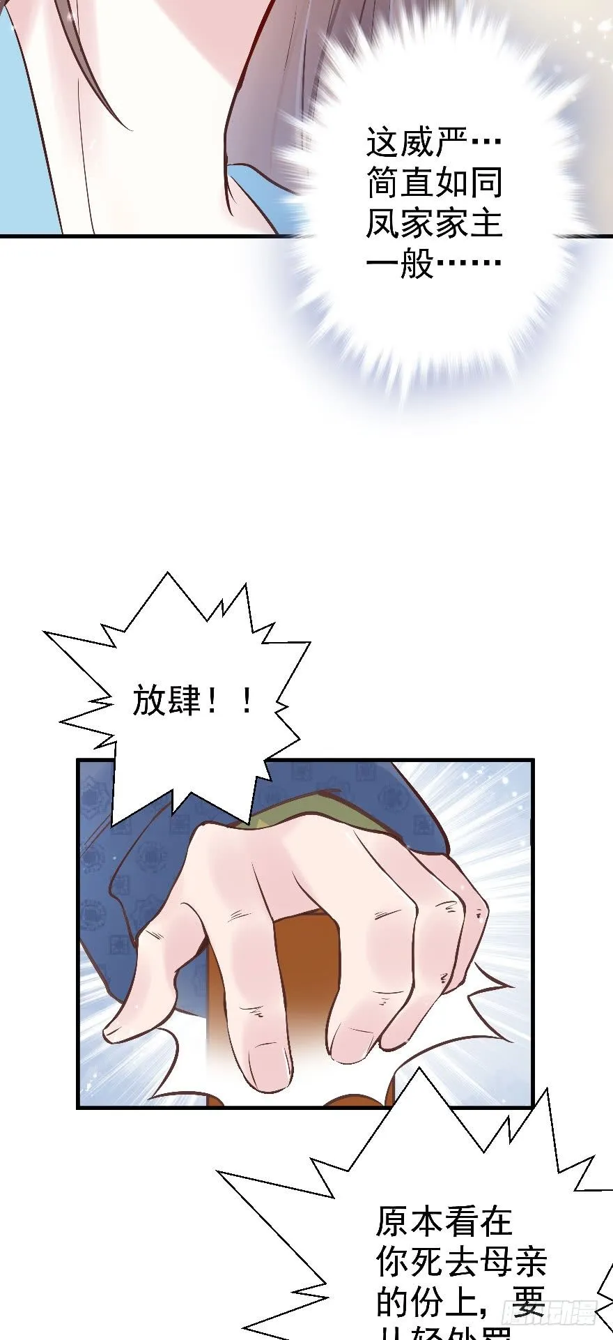 老娘鞭子一抽，炮灰四季丰收 第28页